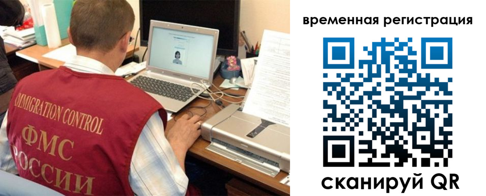 прописка для работы в Кохме