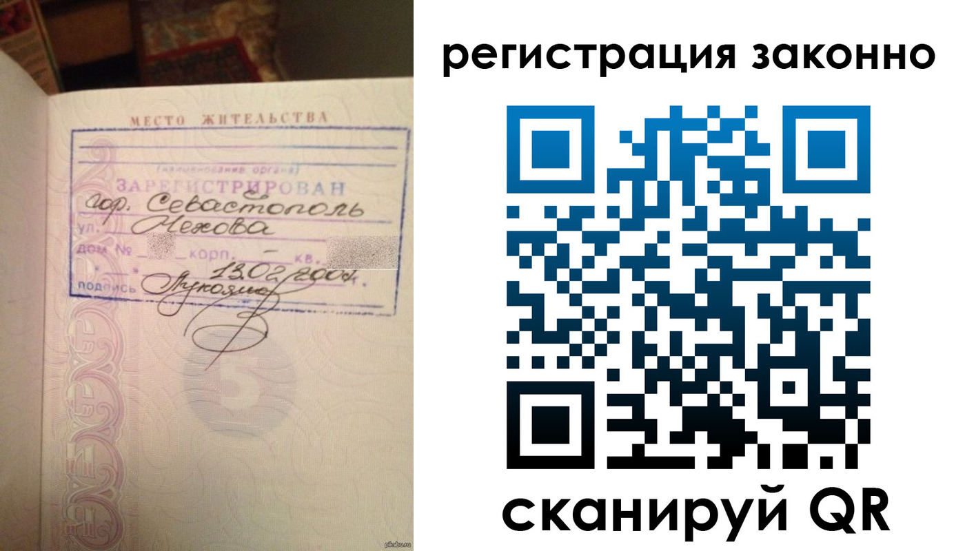 миграционный учет в Кохме