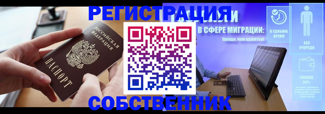 регистрация в Кохме