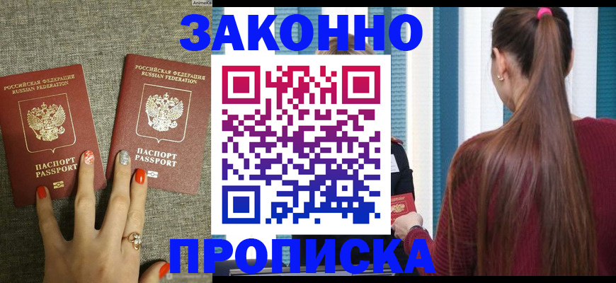 временная регистрация гарантия в Кохме